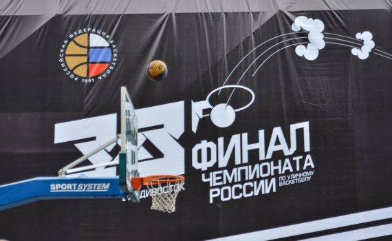 Чемпионат Томской области по баскетболу 3х3  